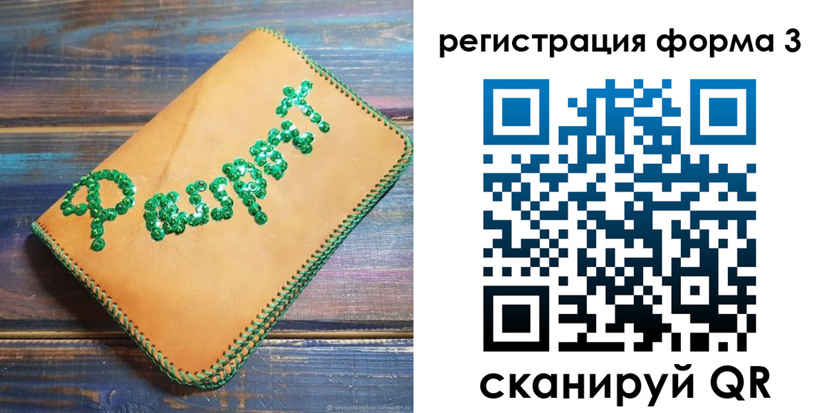 регистрация для школы в Невеле