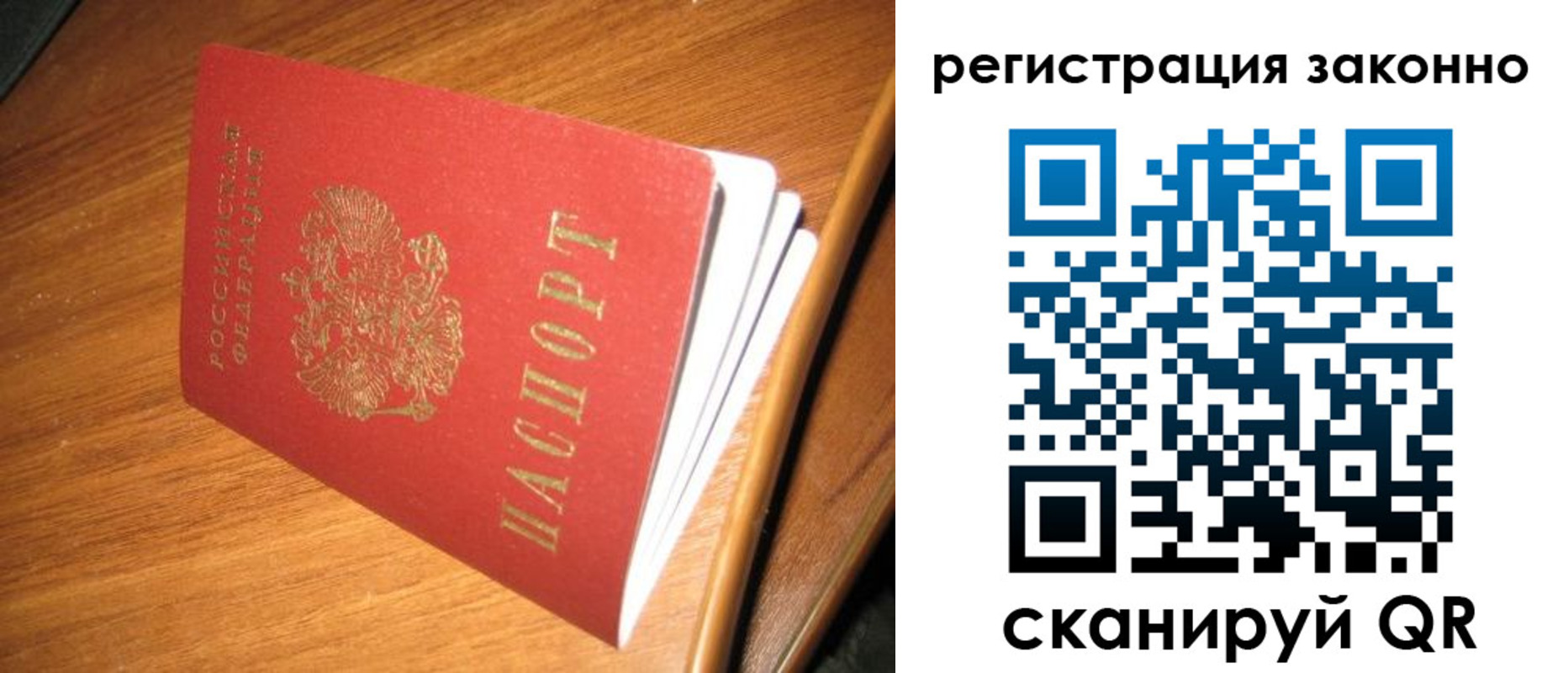 временная регистрация надежно в Невеле